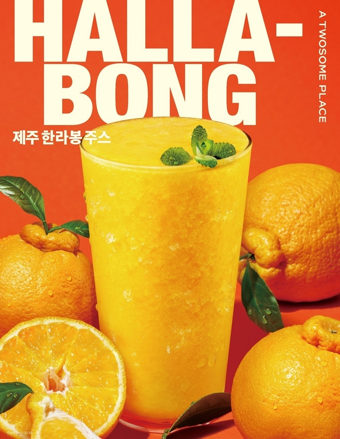 ‘한 모금에 제주 맛 본다“... 투썸플레이스, 한라봉 주스 시즌 한정 판매