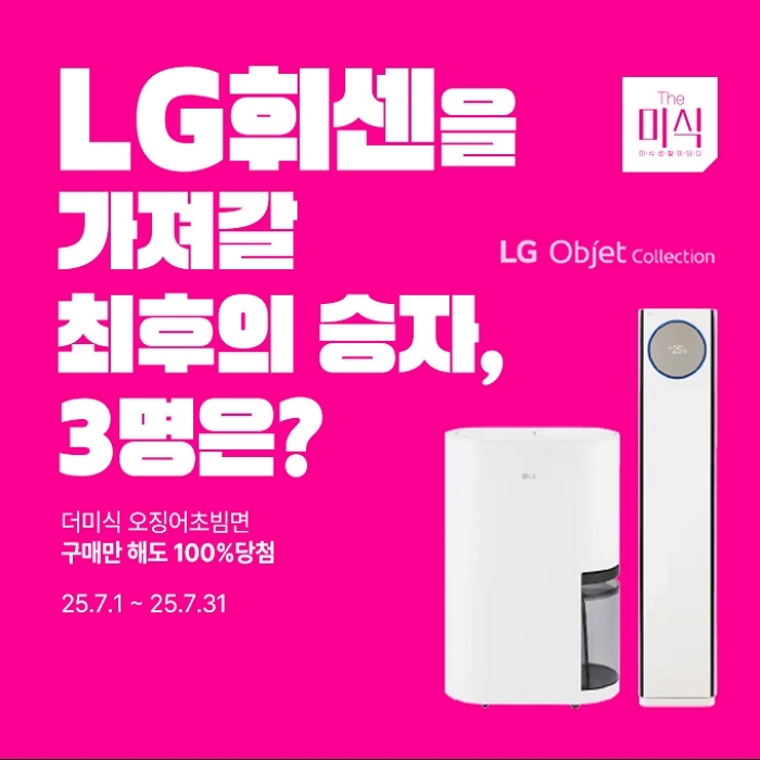 하림 ‘오징어 초빔면’ 샀더니 LG 에어컨을?... 번들팩 구매시 100% 선물 증정 이벤트