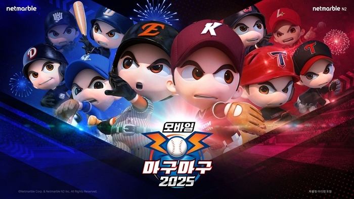 넷마블 ‘마구마구 2025 모바일’ 5주년 맞아 대규모 업데이트 실시