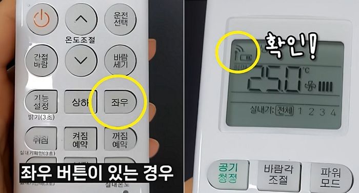 “24도는 덥고 23도는 추워”... LG 에어컨에 숨겨진 0.5도 조절 방법