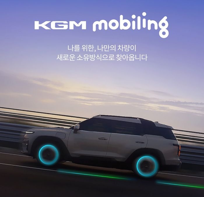 KGM, 차량 구독 서비스 ‘KGM 모빌링’ 출시...월 70만원대부터