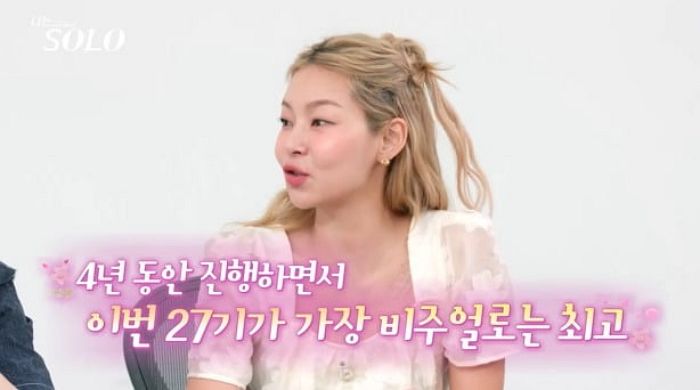 ‘나는솔로’ 27기, 출연진 비주얼에 깜짝 놀란 송해나... “꽃미남 모아놓은 F6 특집 아니냐”