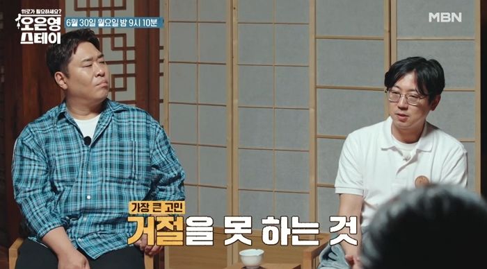 “거절 못해 2년 사귄 여친... 싫은데 결혼까지 고민” 예스맨의 고민