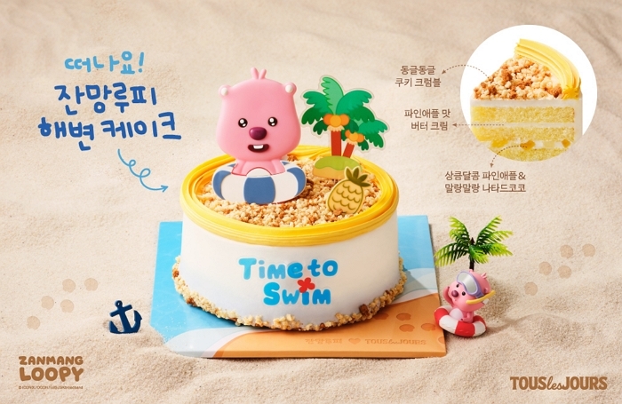 “잔망루피랑 여름 바캉스 떠나요!”... 뚜레쥬르, 카톡 선물하기 전용 ‘잔망루피 해변 케이크’ 출시