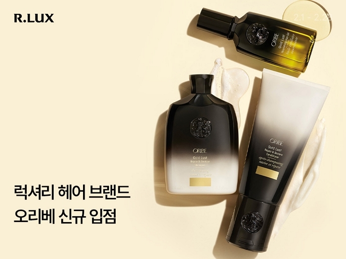 쿠팡 ‘알럭스’, 글로벌 럭셔리 헤어 브랜드 ‘오리베’ 신규 입점