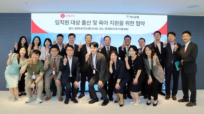 “아이 낳고 키우기, 롯데가 도울게요”... 하나은행과 손잡고 출산·육아 지원 협약