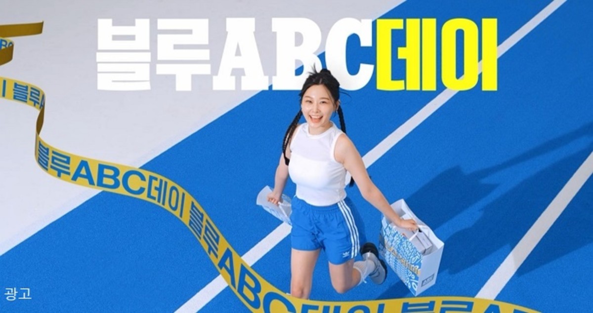 여름템은 ‘블루ABC데이’에서... 최대 70% 할인부터 시작하는 혜택 총정리