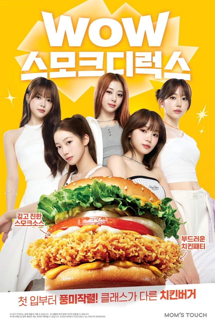 싸이버거보다 커졌다... 맘스터치, 신상 치킨버거 선보여