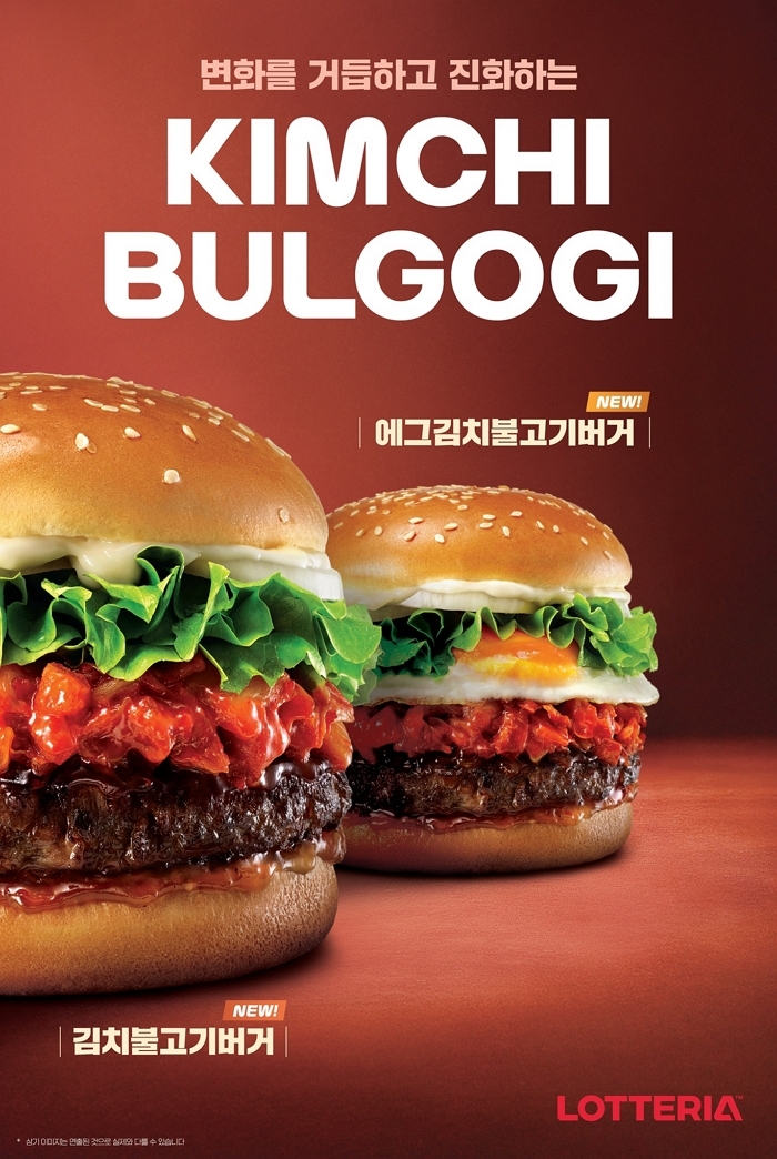 한국인 입맛 제대로 저격... 롯데리아 ‘김치불고기버거’ 등장