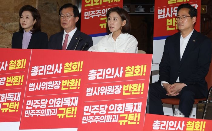 국힘, 끝내 ‘김민석 총리 인준’ 표결 불참 결정... 상법개정안은 협조