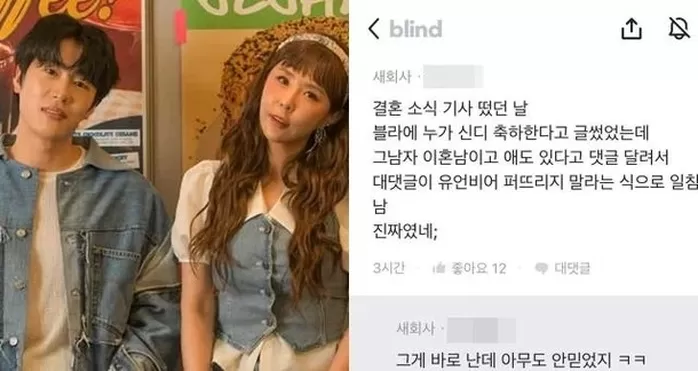 사진신지 인스타그램 캡처 블라인드 캡처