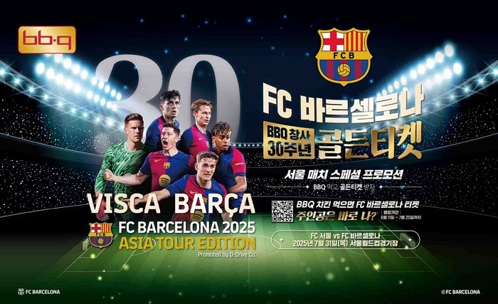 쿠팡이츠로 ‘BBQ’ 주문하면 3,000원 할인에 ‘FC바르셀로나’ 직관 기회까지