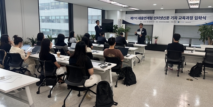 (사진4)인신협, 제7기 채용연계형 인터넷신문 기자교육 입학식(2025.07.03.).jpg