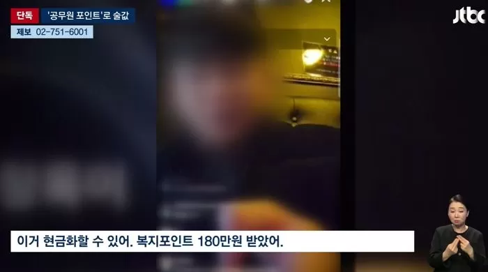 JTBC