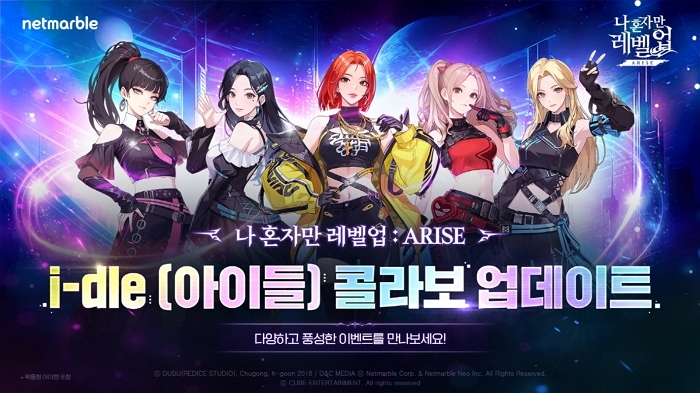 넷마블 나 혼자만 레벨업어라이즈, ‘i-dle (아이들)’ 콜라보 업데이트 진행_이미지.jpg
