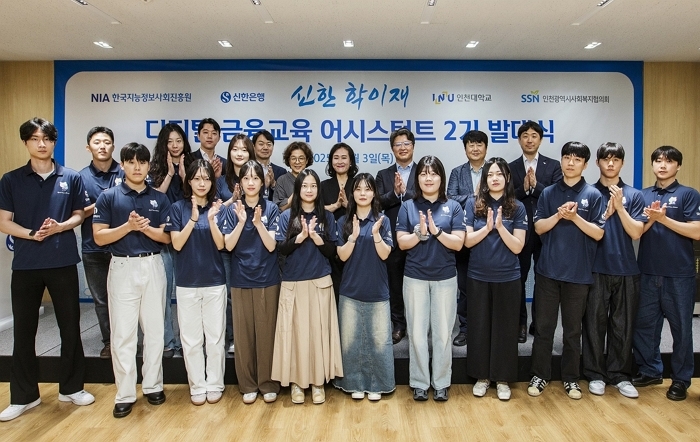 [보도자료 이미지1](25.07.04)신한은행, 디지털 금융교육 어시스턴트 2기.jpg