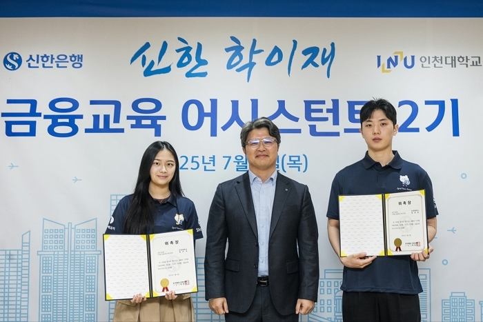 [보도자료 이미지2](25.07.04)신한은행, 디지털 금융교육 어시스턴트 2기.jpg