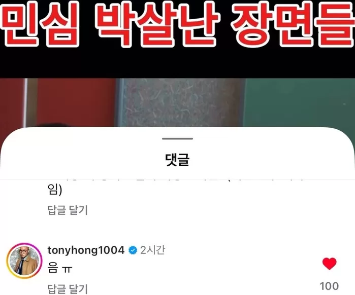 1000042589.jpg 속보 ) 홍석천이 신지 예비남편한테 댓글담 ㄷㄷㄷ