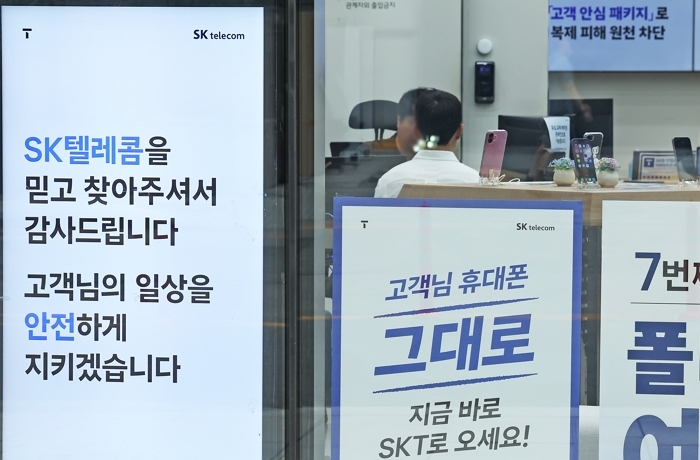 origin_정부SKT위약금면제해야.jpg