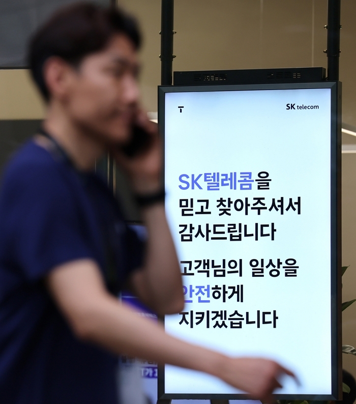 origin_정부SKT과실인정위약금면제해당사유.jpg