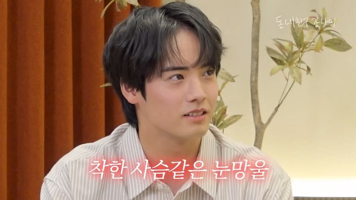 ‘이상화♥’ 강남이 원빈 닮았다고 놀란 ‘꽃미남’ 배우의 정체