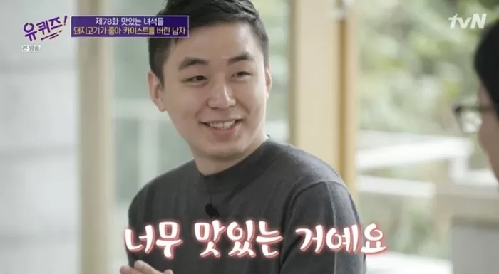 tvN 예능 프로그램 ‘유 퀴즈 온 더 블럭’에 출연했던 김재연 정육각 대표.
