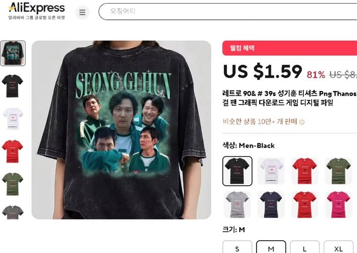 넷플릭스 도둑시청에 이어... ‘오징어게임’ 불법 굿즈 판매 중인 중국 온라인 쇼핑몰들