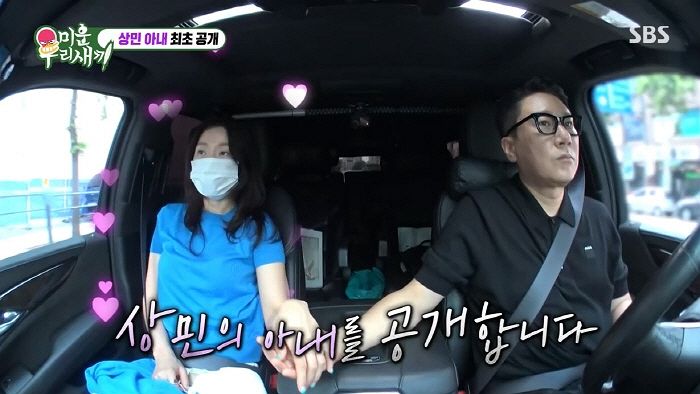 마스크 위로 새어나오는 미모... 이상민, 방송최초로 10살 연하 아내 공개했다