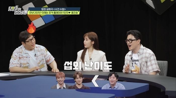사뭇 달라진 얼굴로 등장한 홍진호 “성형수술한 지 한 달 좀 넘었다... 붓기 많이 빠진 줄”
