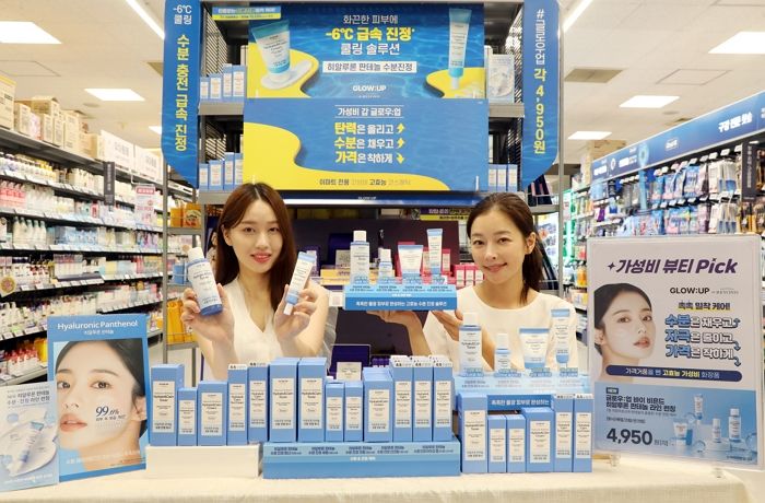 이마트×LG생활건강, 4,950원 초저가 화장품 출시