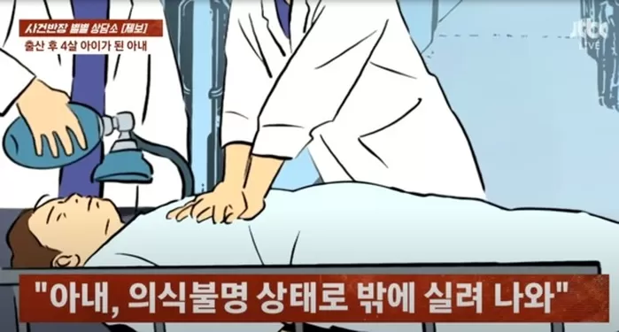 쌍둥이 출산 과정에서 뇌손상을 입은 아내의 사연. 〈사진=JTBC 사건반장〉
