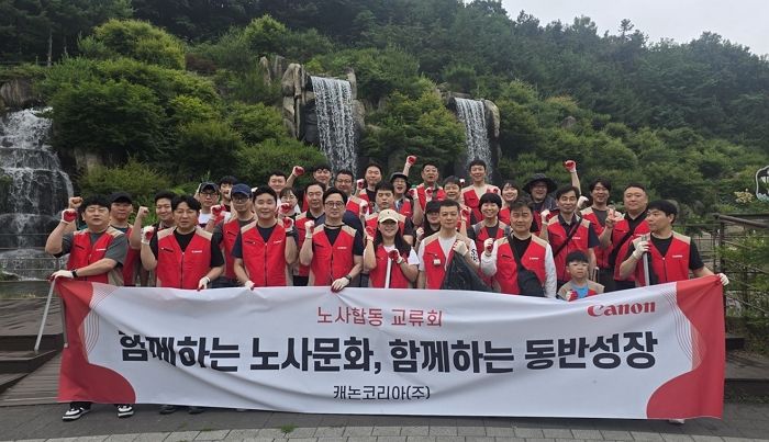 노사 한마음으로 ‘등산·정화 활동’... 캐논코리아의 상생 실천