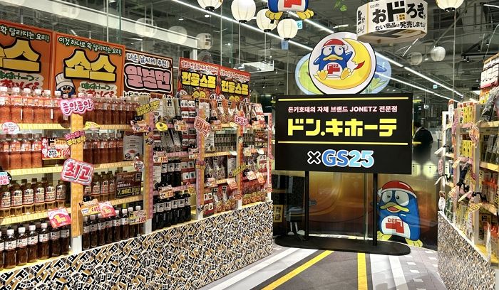 오늘부터 돈키호테 인기 제품 한국에서 산다... 더현대 팝업 현장