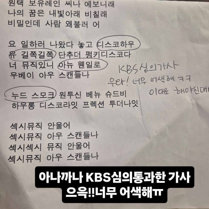 20년만에 심의통과된 아나까나 ^^~~너무 기쁘다.가사 외워야지길쪽길쪽~~.jpg