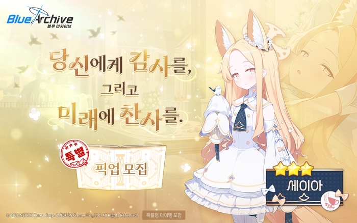 블루 아카이브, 메인 스토리 한국어 더빙 첫 선보여