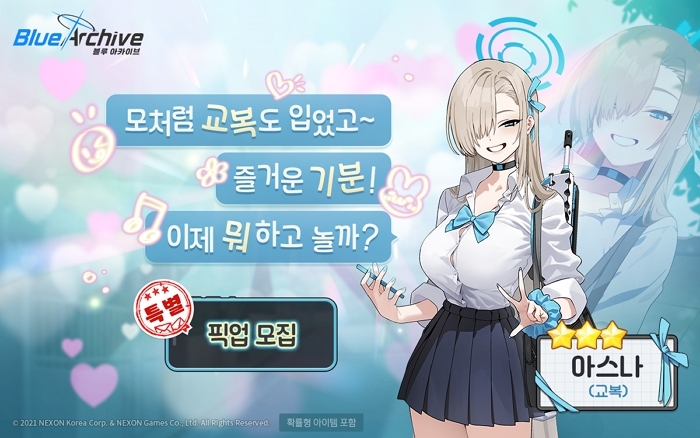 신규 캐릭터 '아스나(교복)'.jpg