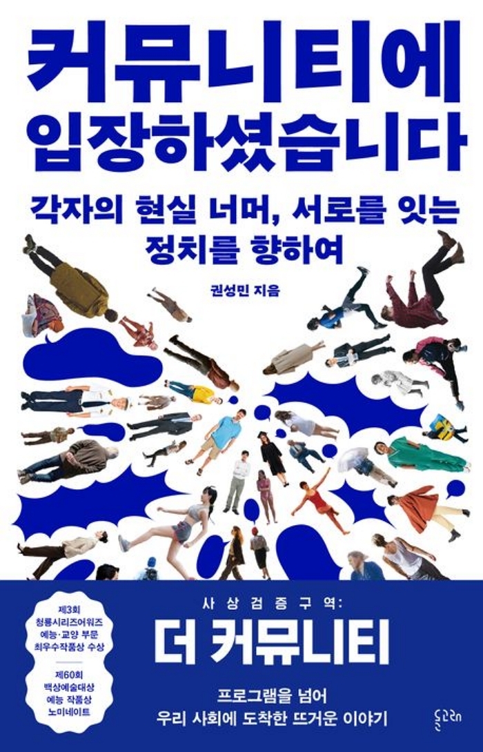 [신간] 커뮤니티에 입장하셨습니다