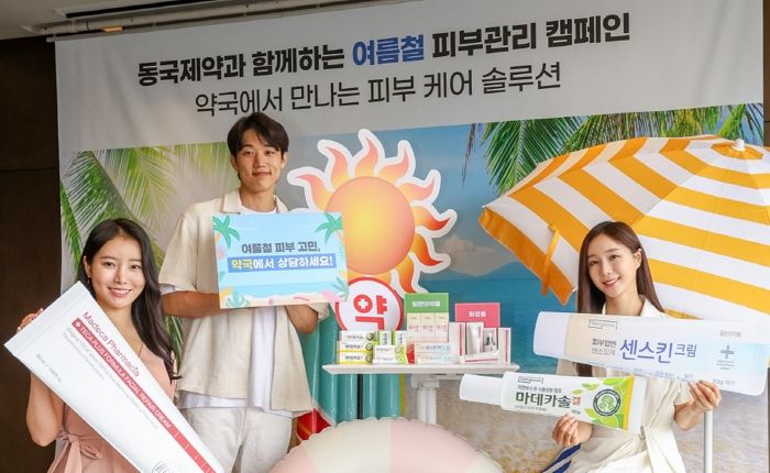폭염+햇볕에 터지는(?) 얼굴 피부... 동국제약이 제안하는 특급 솔루션 ‘눈길’