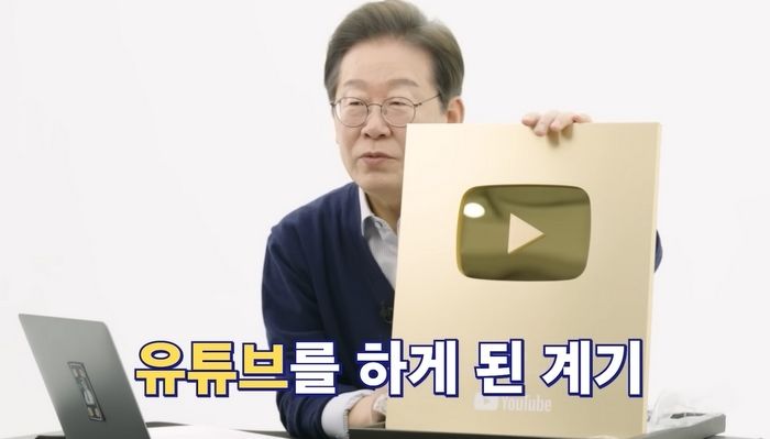 유튜브 골드버튼까지 받은 ‘인플루언서 대통령’ 둔 정부, 공식 계정 2개만 개설한다
