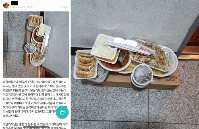 집 앞 놓여있던 ‘물티슈 상자’ 위에 음식 배달 했다고 별점테러한 고객