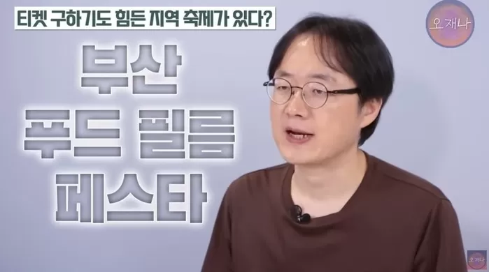 ‘백종원 저격’ 김재환 PD가 추천한 축제... 운영위원장, 익숙한 ‘이 사람’이었다