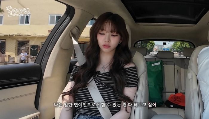 에스파 카리나 “‘연기’도 해보고 싶다... 연예인으로서 할 수 있는 건 다 해보고 싶어”