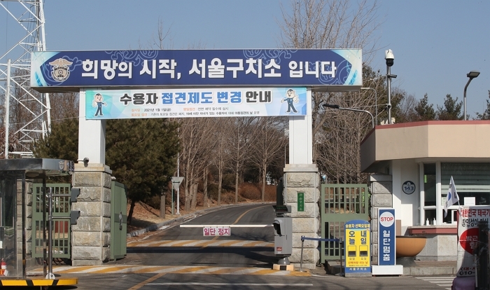 origin_서울구치소코로나19확진자발생박근혜전대통령밀접접촉 (1).jpg