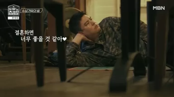 이장우 ♥조혜원과 8년째 열애…한번도 싸운 적 없다 애정 과시(두유노집밥)