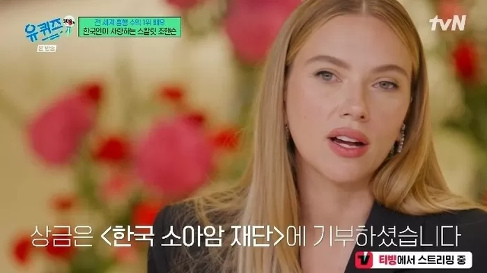 tvN ‘유 퀴즈 온 더 블럭’ 캡처