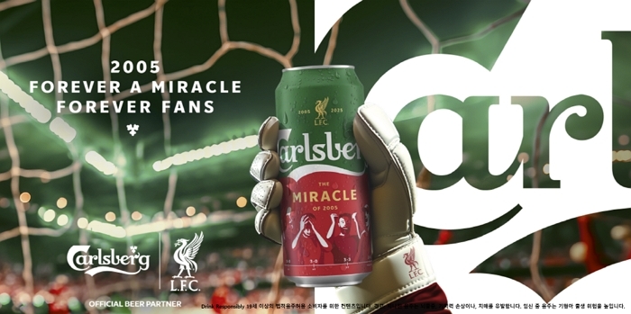 이미지_칼스버그 미라클 캔_2.jpg