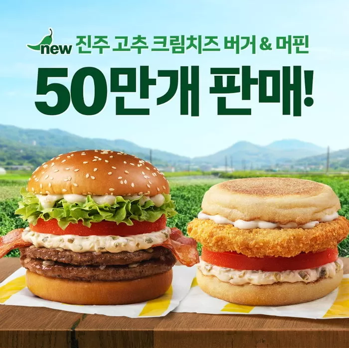 Instagram 'mcdonalds_kr'