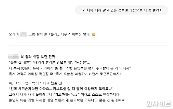 인사이트