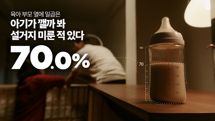 [첨부] 2025년 LG전자 식기세척기 캠페인 영상 캡처 02-육아.jpg
