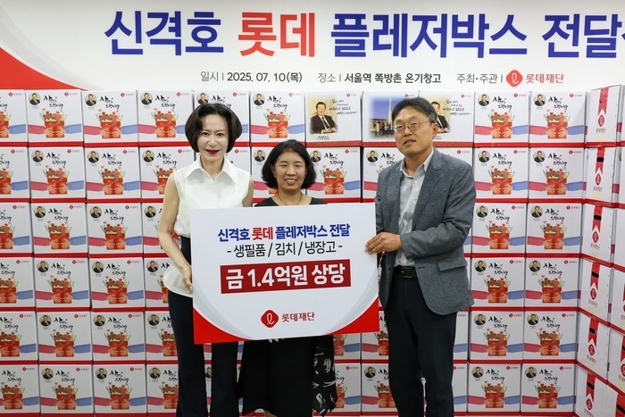쪽방촌 주민 2247명 위해 냉장고와 보양식 선물한 롯데家 장혜선 이사장... “신격호 똑닮았네”